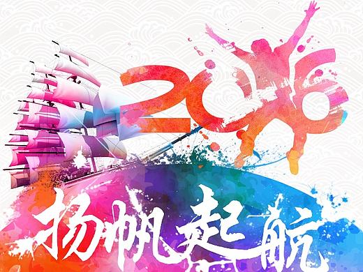 2016公司年会邀请函H5，微信场景