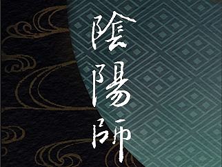 阴阳师抽卡小游戏（个人主页-ZMjE5MjM2OTI=） - 交互/UE - 站酷设计师我朋友很少原创素材 - 站酷ZCOOL
