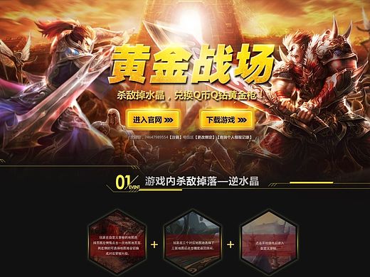 游戏专题