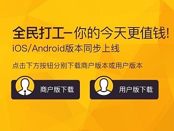 全民打工官方网站