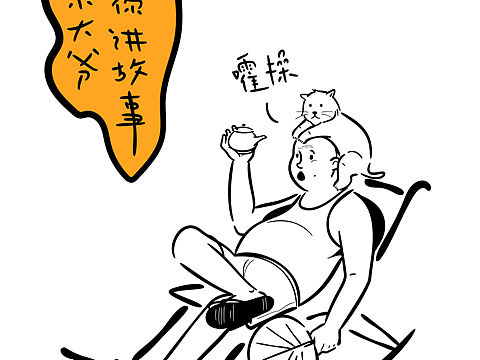 简笔画