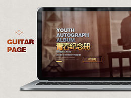 Guitar page（有音乐）