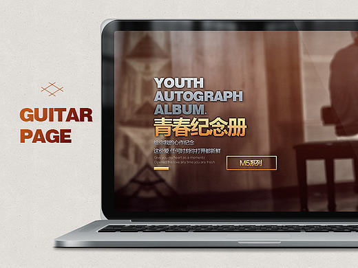 Guitar page（有音樂）（個(gè)人主頁(yè)-ZMTk3NTg3NDQ=） - 電商 - 站酷設(shè)計(jì)師火耳品牌設(shè)計(jì)原創(chuàng)素材 - 站酷ZCOOL