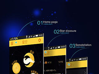 【星友】-社交APP--只和最爱的星座做玩耍！！！