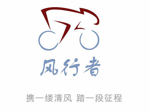 风行者骑行APP