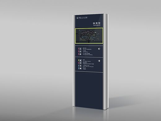 校园导视系统再设计