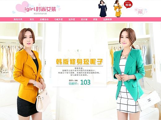 淘宝店铺专题页设计/双十二大促/双12/女装类电商页面/双十二海报/网页设计/UI