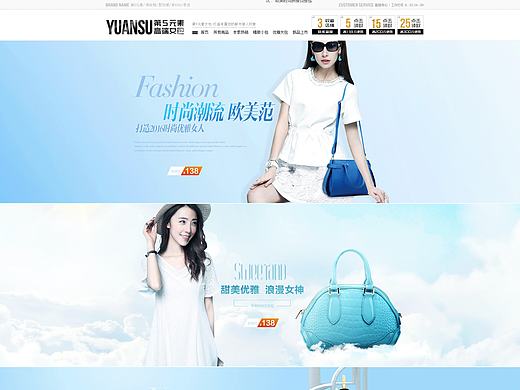第五元素女包banner