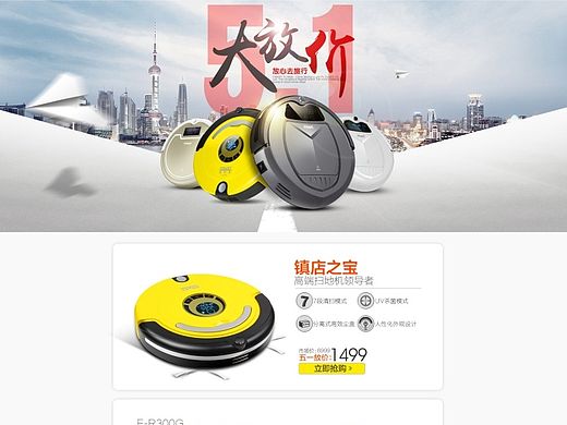 五一活动页（个人主页-ZODAxNDgyMA==） - 电商 - 站酷设计师lxm0452原创素材 - 站酷ZCOOL