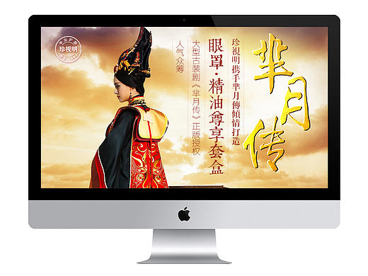 羋月傳詳情頁（個人主頁-ZMTc4OTMxNTY=） - 電商 - 站酷設計師selena夏末原創(chuàng)素材 - 站酷ZCOOL