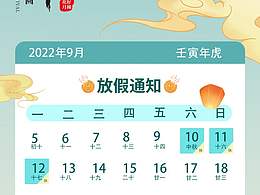 中秋节海报设计