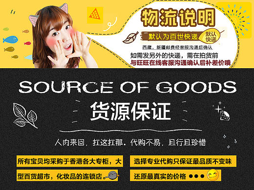 免税店代购详情页面