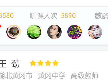 教育APP