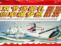 菲爾豪林地板迎雙節(jié)送豪禮圓您軍魂夢想活動廣告設(shè)計（個人主頁-ZMTczODM4OA==） - 宣傳物料 - 站酷設(shè)計師華州區(qū)智匯廣告部原創(chuàng)素材 - 站酷ZCOOL