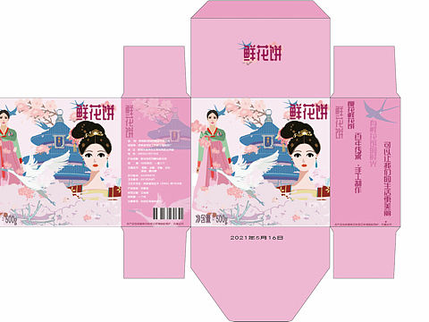 鮮花餅包裝設(shè)計(jì)（個(gè)人主頁(yè)-ZNTM0Nzg2MjQ=） - 商業(yè)插畫 - 站酷設(shè)計(jì)師奶茜兒原創(chuàng)素材 - 站酷ZCOOL