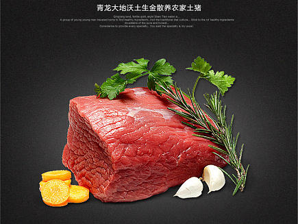 猪肉详情