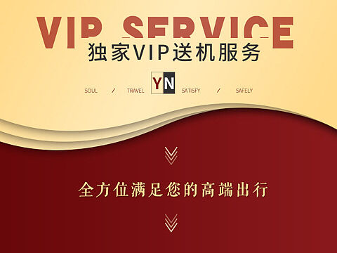 云南高端旅游详情页