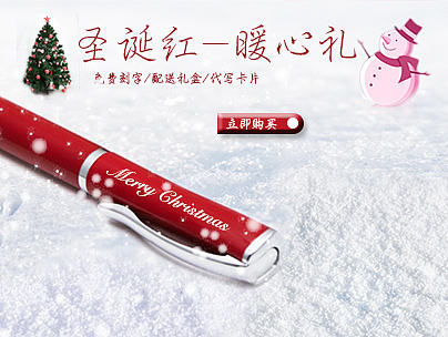 红色金属签字笔圣诞节海报（个人主页-ZMTkxNDY5NDg=） - 电商 - 站酷设计师zlyfmx原创素材 - 站酷ZCOOL
