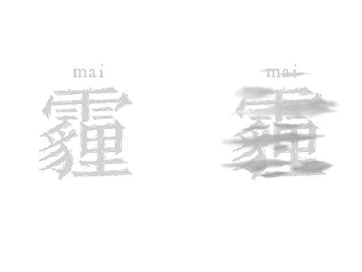 - 字体设计