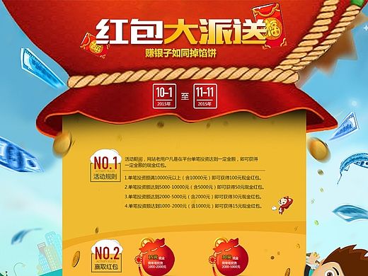 一大波活动专题页