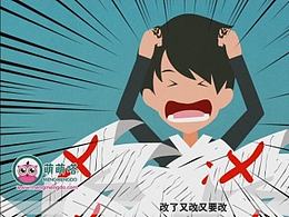 MG動畫工作室 萌萌嗒一分鐘看城市 第一集 《我是設(shè)計師》