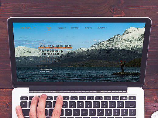 佳和集团PC端官网设计