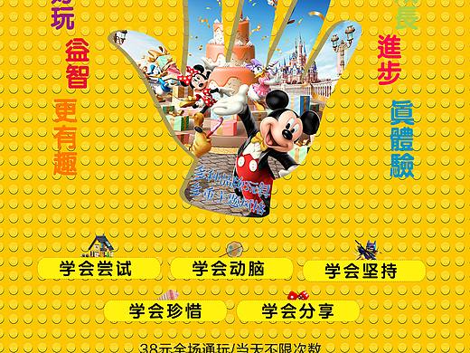益智玩具海报