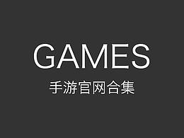 游戏