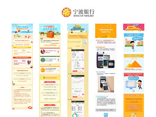 宁波银行活动图（个人主页-ZMjE0MzIxODQ=） - APP界面 - 站酷设计师Zunea原创素材 - 站酷ZCOOL