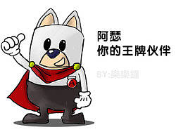 做你的王牌!-《阿瑟》