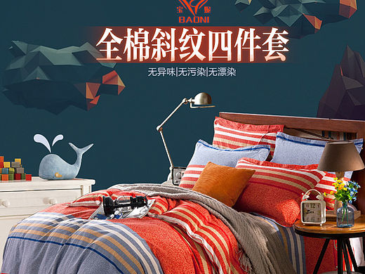 床上用品被子详情页
