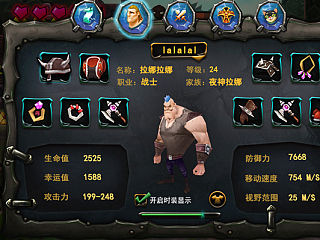 最近设计的游戏UI
