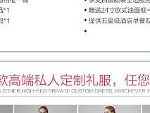 婚紗攝影詳情頁(yè)（個(gè)人主頁(yè)-ZMjI0MjQ0NDg=） - 品牌 - 站酷設(shè)計(jì)師陳佩珊原創(chuàng)素材 - 站酷ZCOOL