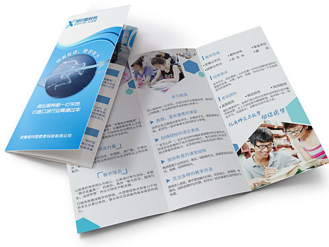 相对面教育三折页设计