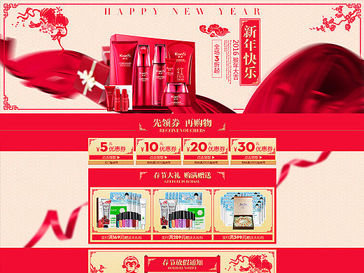 电商专题活动页面练习稿之年货节/春节2