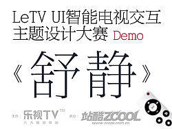 《舒静》