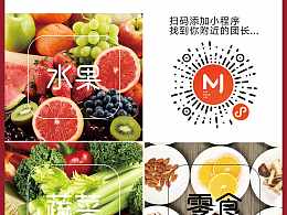 社區(qū)團(tuán)購(gòu)宣傳展架