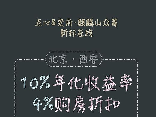 微信公众号推广图