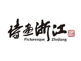 旅行h5