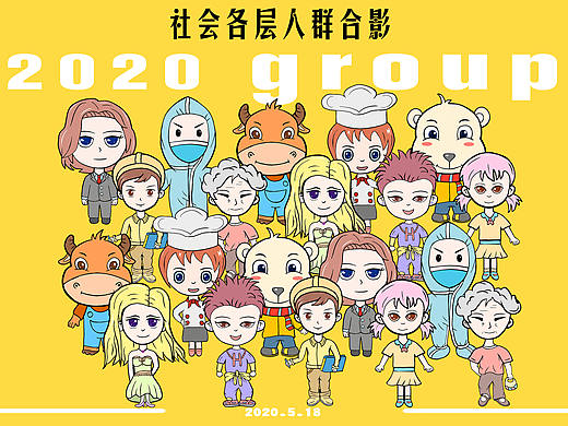 集体人物IIP（练习）