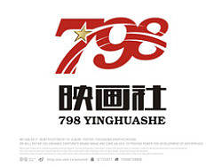 798映画社标志设计