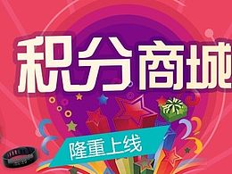 商城