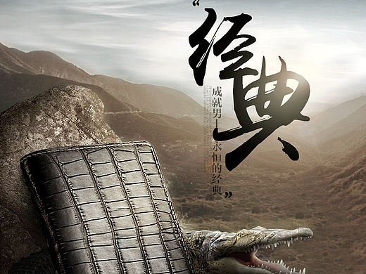 近期做的几张合成海报。