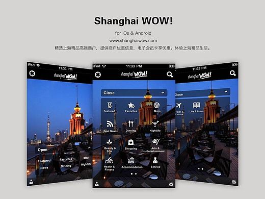 Shanghai WOW!_App的第一版设计（个人主页-ZMTQwNDkzMjA=） - APP界面 - 站酷设计师Choco_yi原创素材 - 站酷ZCOOL
