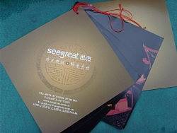 自己呆过的公司