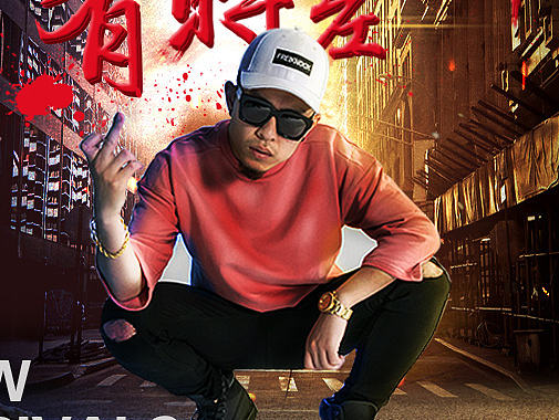 时尚不允许有时差