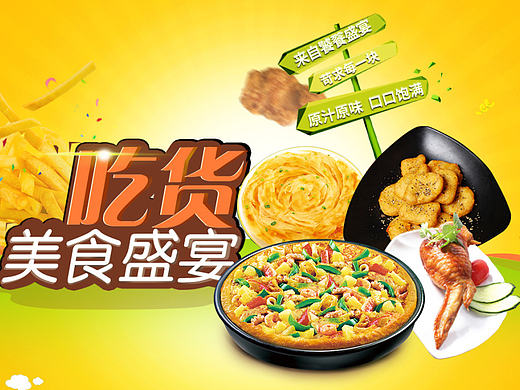 食品首页（个人主页-ZMTk3MDk4NTY=） - 运营设计 - 站酷设计师秦大傻妞原创素材 - 站酷ZCOOL