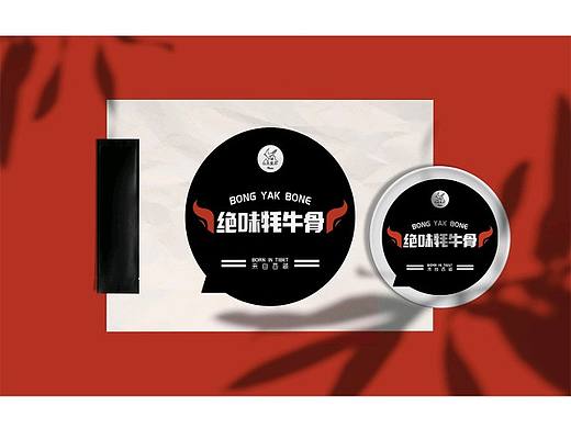 牦牛骨品牌设计