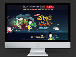 双十一预售，双十一