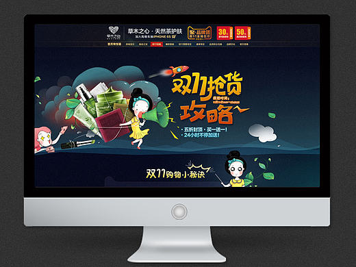 【草木之心】活动页面